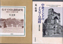 古本　買取　大阪の黒崎書店は、考古学の学術専門書を出張買取いたします