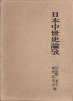 日本史　東洋史　西洋史の古書買取なら黒崎書店