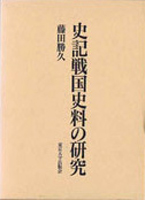 日本史 東洋史 西洋史の古書買取なら黒崎書店