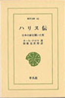 日本史　東洋史　西洋史の古書買取なら黒崎書店