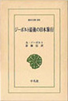 日本史　東洋史　西洋史の古書買取なら黒崎書店