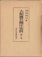 日本史　東洋史　西洋史の古書買取なら黒崎書店