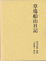 日本史　東洋史　西洋史の古書買取なら黒崎書店