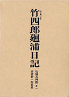 日本史 東洋史 西洋史の古書買取なら黒崎書店