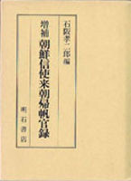 日本史 東洋史 西洋史の古書買取なら黒崎書店