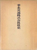 日本史　東洋史　西洋史の古書買取なら黒崎書店