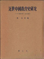 日本史　東洋史　西洋史の古書買取なら黒崎書店