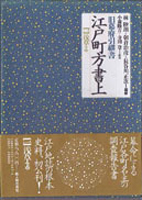 日本史　東洋史　西洋史の古書買取なら黒崎書店