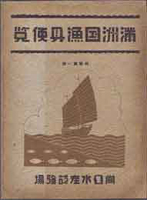 日本史 東洋史 西洋史の古書買取なら黒崎書店