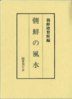 日本史 東洋史 西洋史の古書買取なら黒崎書店