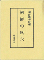 日本史　東洋史　西洋史の古書買取なら黒崎書店