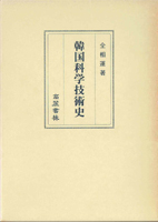 日本史　東洋史　西洋史の古書買取なら黒崎書店