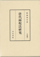 日本史　東洋史　西洋史の古書買取なら黒崎書店