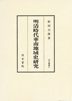 日本史 東洋史 西洋史の古書買取なら黒崎書店