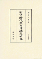 日本史　東洋史　西洋史の古書買取なら黒崎書店