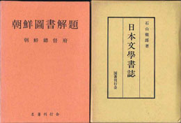 古本　買取　大阪の黒崎書店