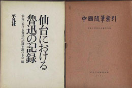 古本　買取　大阪の黒崎書店