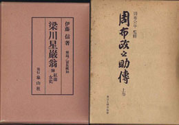 古本　買取　大阪の黒崎書店