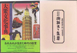 古本　買取　大阪の黒崎書店
