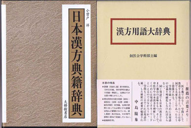 古本