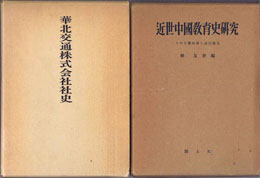 古本　買取　大阪の黒崎書店