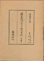 古本　買取　大阪の黒崎書店