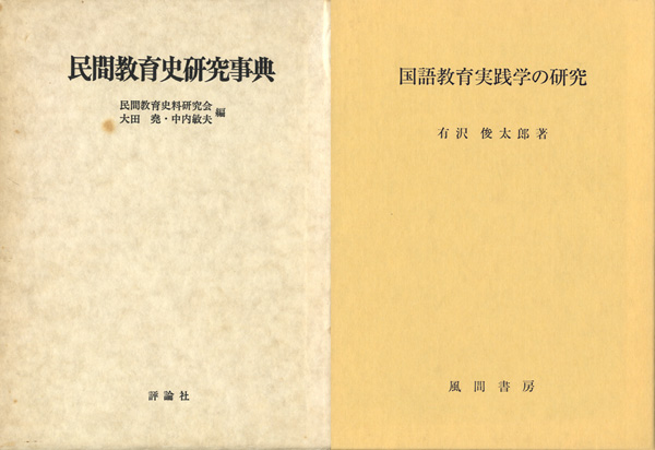 古本　買取　大阪の黒崎書店