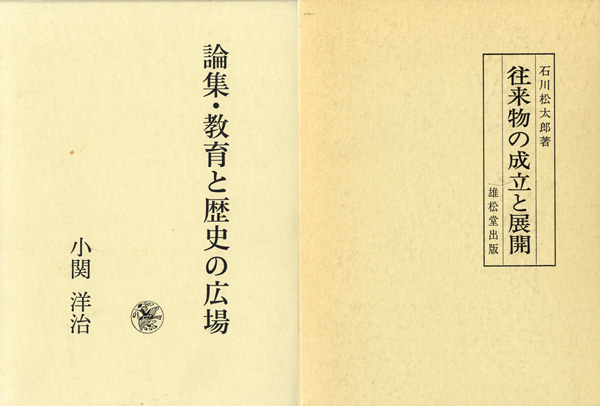 古本　買取　大阪の黒崎書店