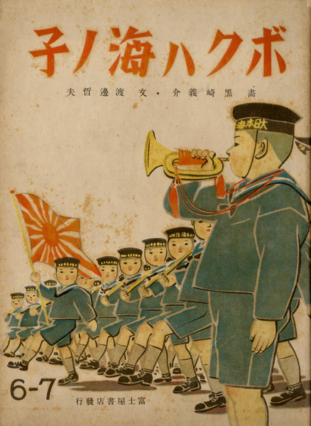 古本　買取　大阪の黒崎書店