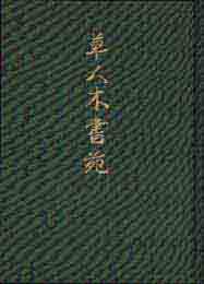 古本　買取　大阪の黒崎書店