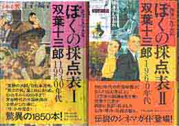 古本　買取　大阪の黒崎書店