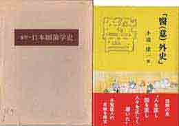 古本　買取　大阪の黒崎書店