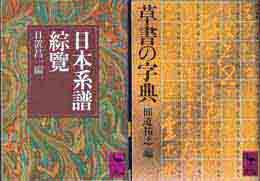 古本　買取　大阪の黒崎書店