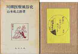 古本　買取　大阪の黒崎書店
