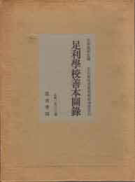 古本　買取　大阪の黒崎書店