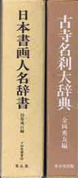 古本　買取　大阪の黒崎書店