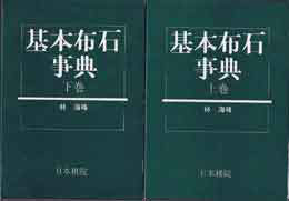 古本　買取　大阪の黒崎書店