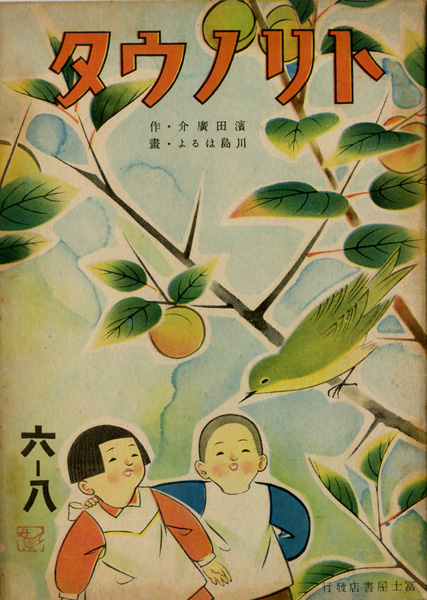 古本　買取　大阪の黒崎書店
