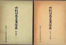 古本　買取　大阪の黒崎書店