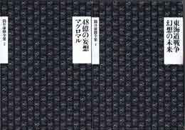 古本　買取　大阪の黒崎書店