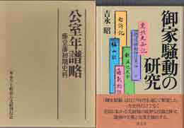 古本　買取　大阪の黒崎書店