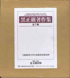 古本　買取　大阪の黒崎書店