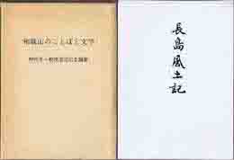古本　買取　大阪の黒崎書店