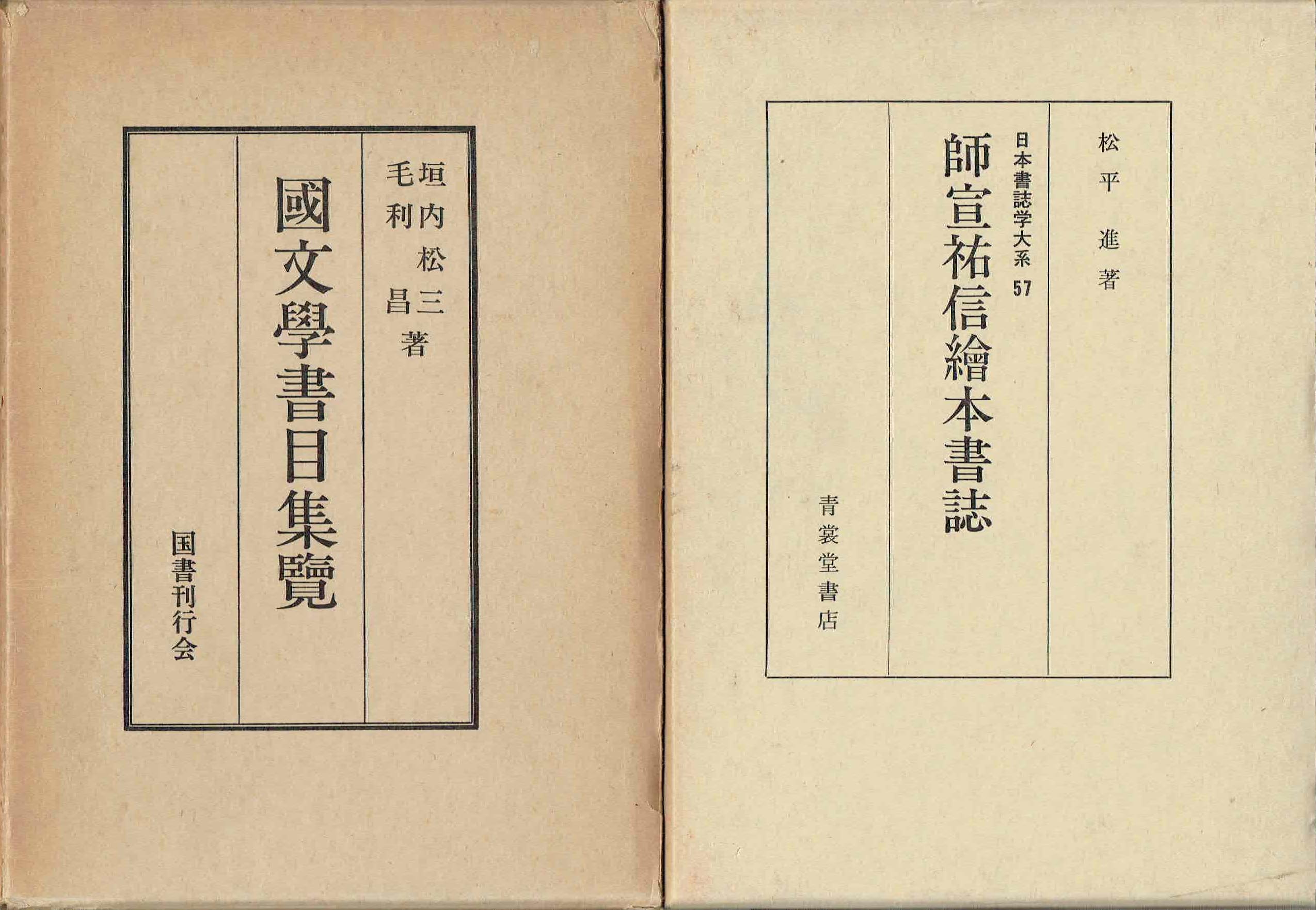 古本　買取　大阪の黒崎書店