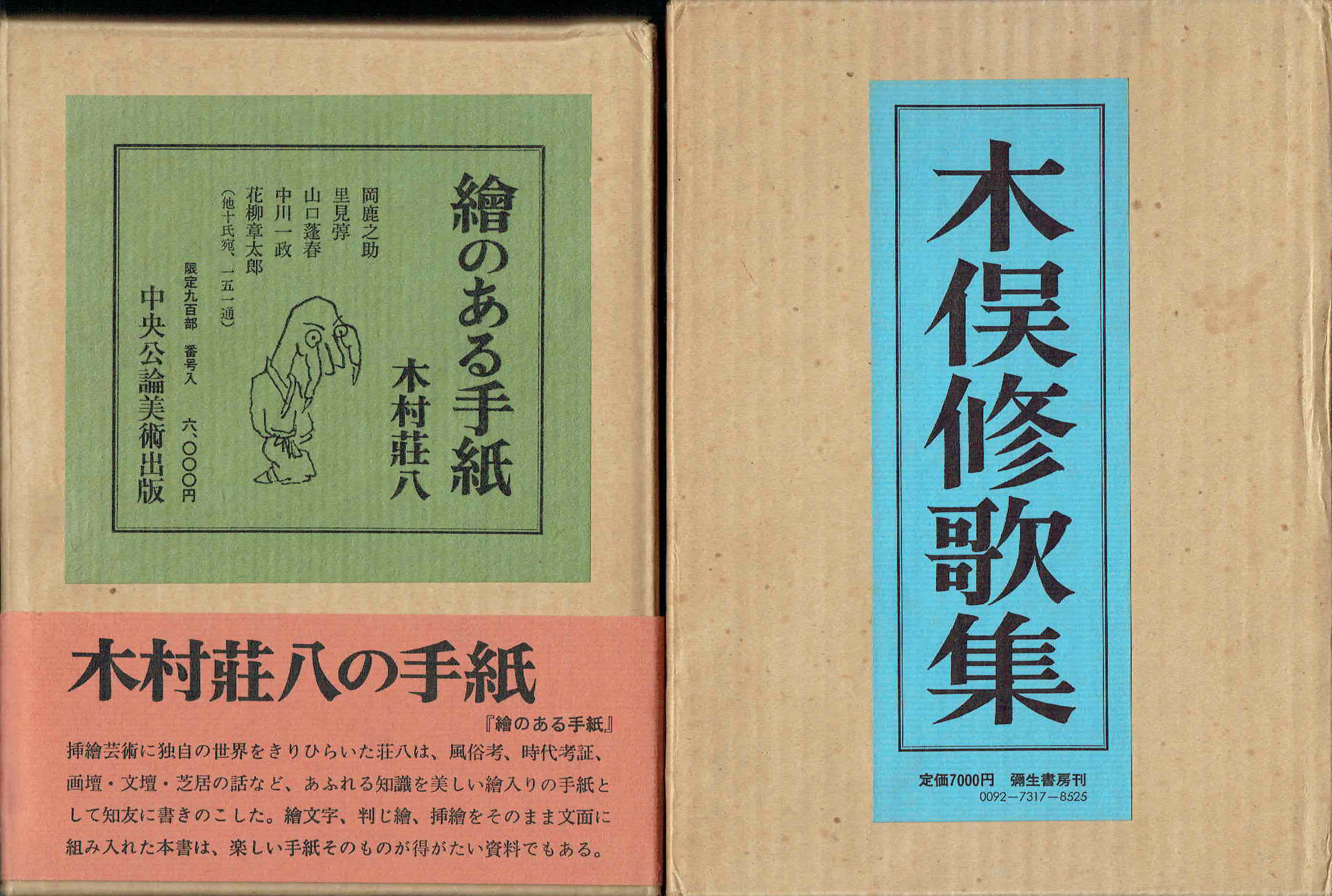 古本　買取　大阪の黒崎書店