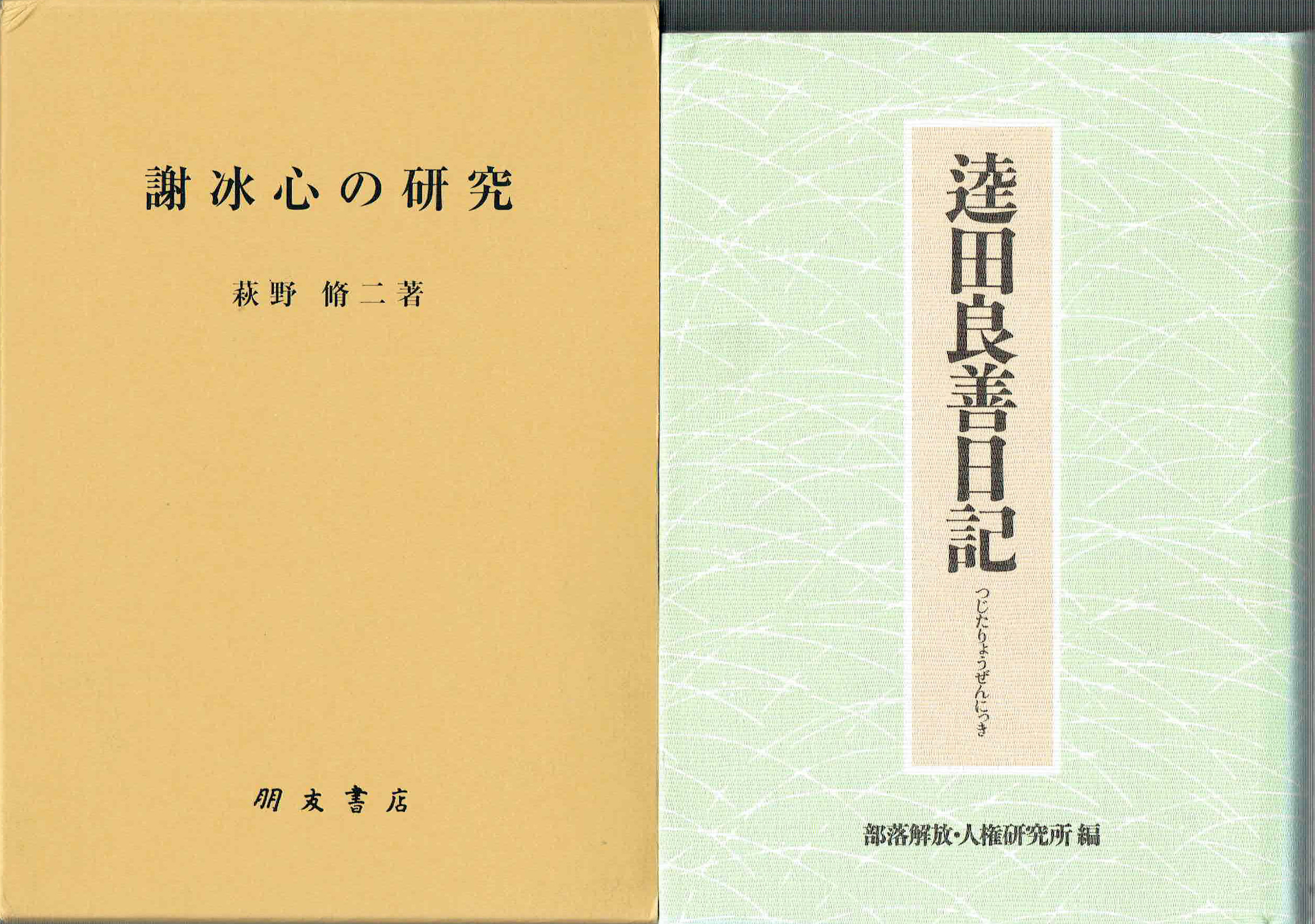 古本　買取　大阪の黒崎書店