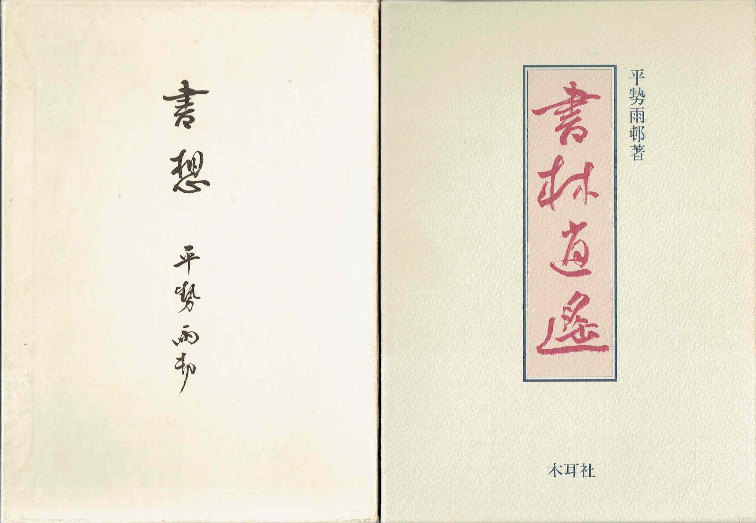古本　買取　大阪の黒崎書店