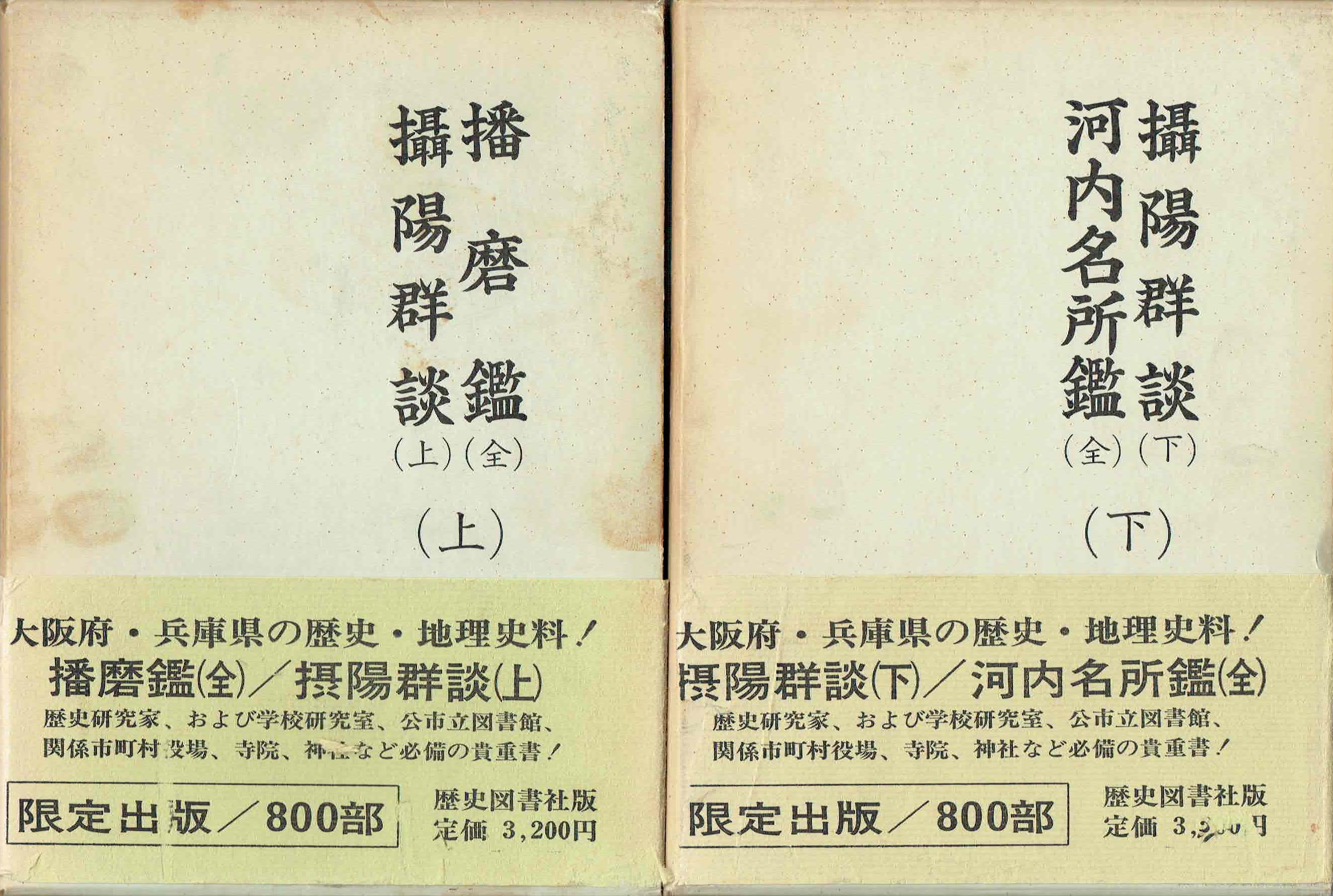 古本　買取　大阪の黒崎書店
