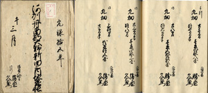古本　買取　大阪の黒崎書店