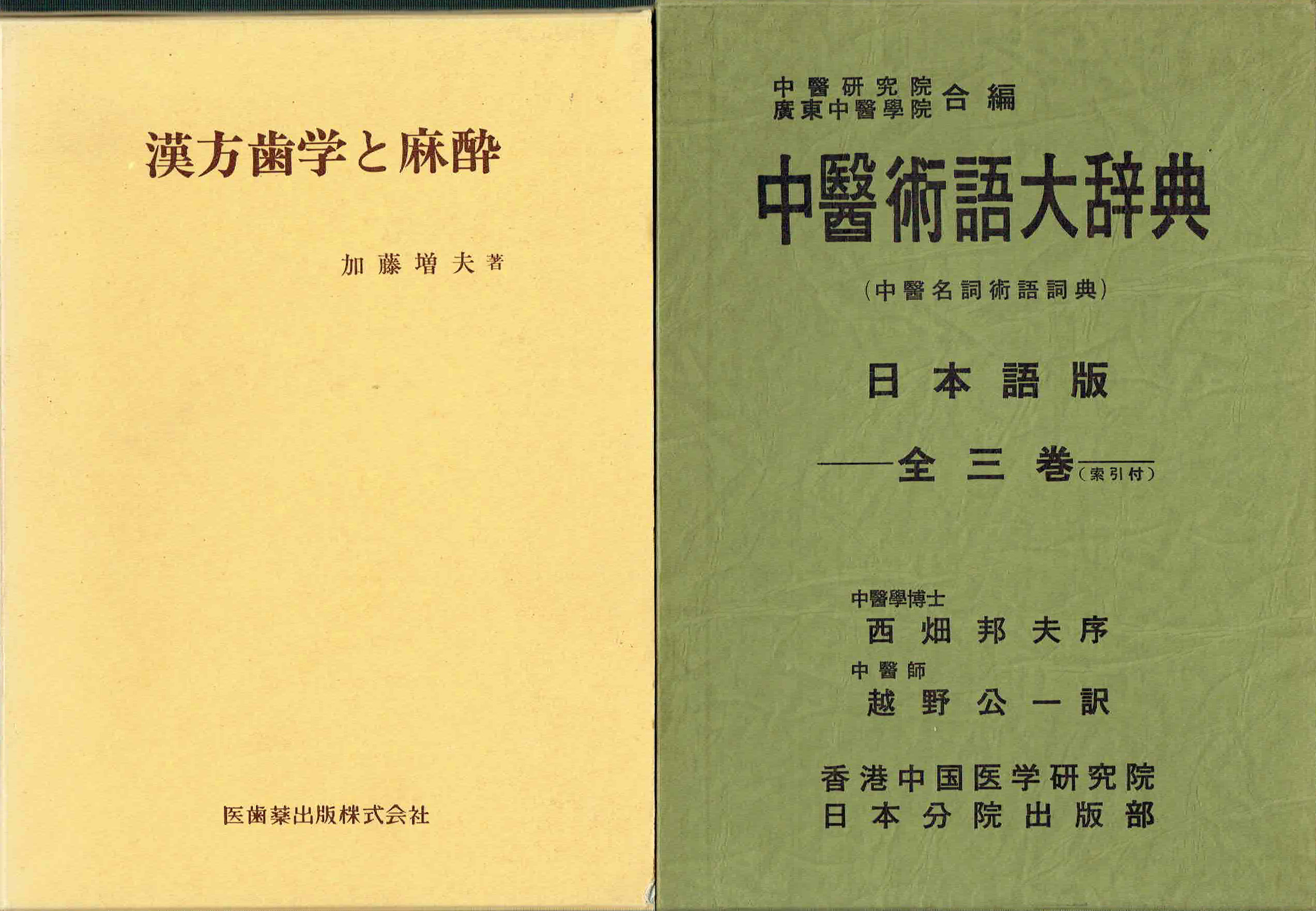 古本　買取　大阪の黒崎書店